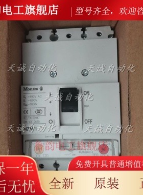 伊顿穆勒MOELLER ETN塑壳断路器开关NZM1 BN1563A80A100A125A160A