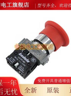 科耐达急停按钮开关LA167-B2-BS542紧张停止旋转电梯蘑菇头开关22