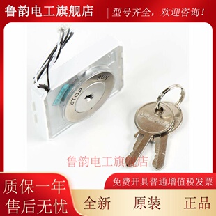 P366022B161G01适用于上海三菱凌云3电梯外呼基站锁电源钥匙配件