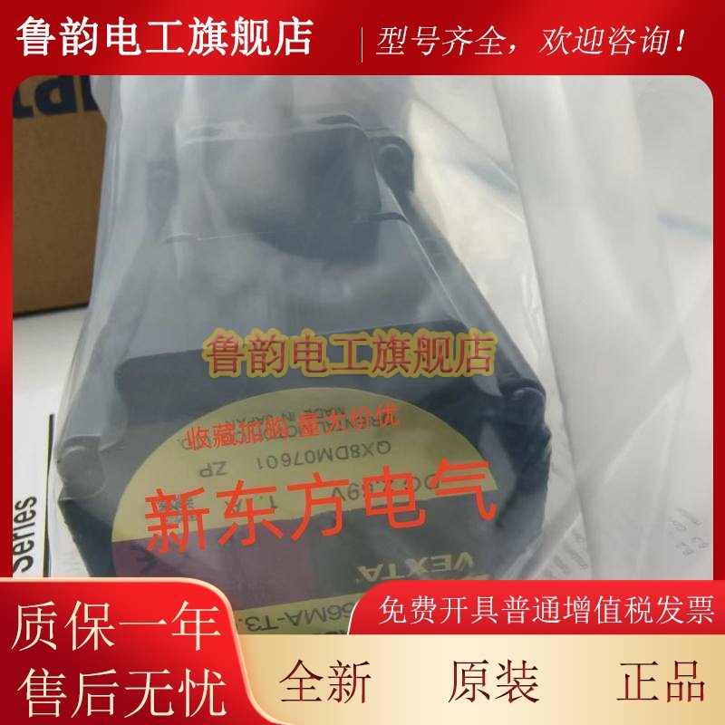 原装正品东方VEXTA电机马达ASM66AC*66ACE*66AK-T3.6*66AC-N7.2*