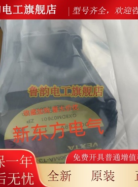 原装正品东方VEXTA电机马达ASM66AC*66ACE*66AK-T3.6*66AC-N7.2*
