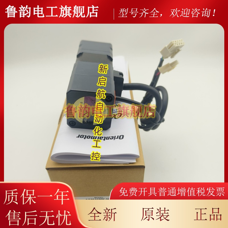 VEXTA东方电机ASM46MA-N10 ASM46MK-T10/T20/N7.2 ASM46MK-N10