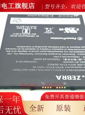 全新原装电池 适用于斑马ZEBRA BTRY-ET4X-10IN1-IN BT-000456
