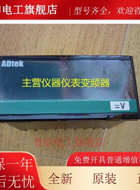 ADTEK电表CSN-VA-D-V3-A，CSN-VA-DVB-A,CSN-VA-A-VO-A