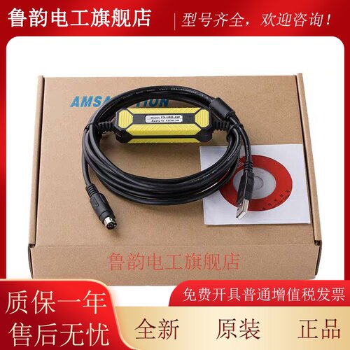 适用三菱plc数据线FX3U 3GA 3SA编程电缆2N 1N USB-SC09-FX下载线