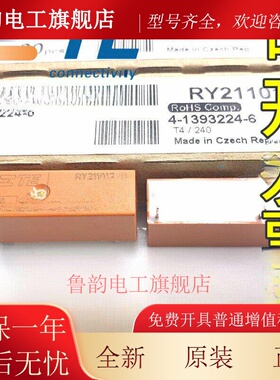 RY211012 12VDC 泰科正品继电器 5脚 8A250VAC泰科RY211012现货