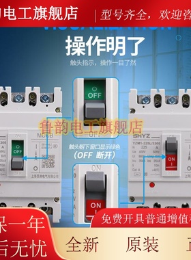 YZM1-225L/3300 225A 3P 三项塑壳断路器 400V 50H/z 空气开关CM1