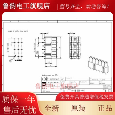 HARTING哈丁 09160009905 焊接适配器 用于1.6mm的印刷电路