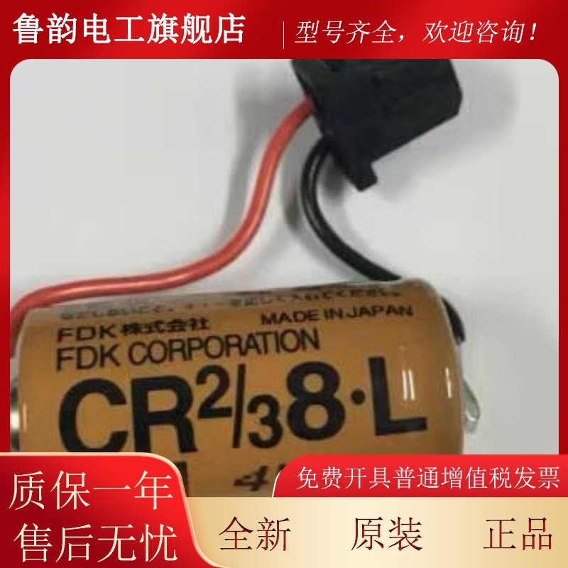 全黑新FLUJI富士C2/3 8.L 3V原装PLRC锂电NMT池FDK CR2/38. 带色