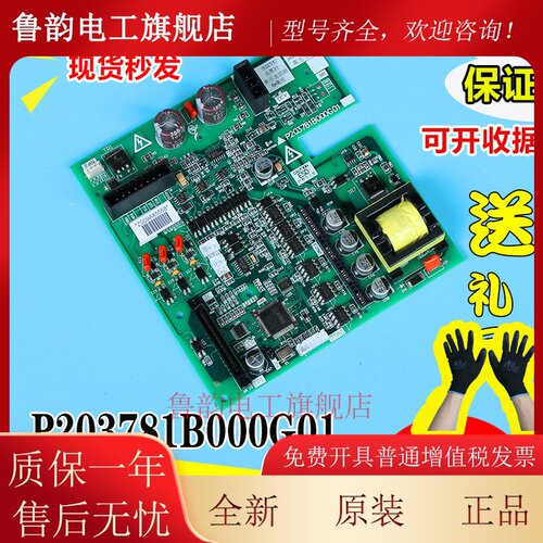 三菱电梯控制柜驱动板P203781B000G01凌云P203780B000G01控制板