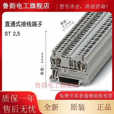 菲尼克斯弹簧接线端子直通式接线端子ST2.5-3031212凤凰原装正品
