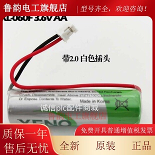 原装德尔格PAC6000 8326186 3.6V卡梅隆嘉汉电池XENO XL-060F电池