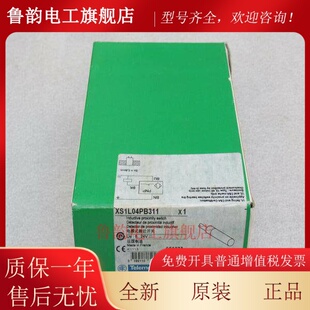 *现货销售*全新施耐德Telemecanique感测器 XS1L04PB311 现货
