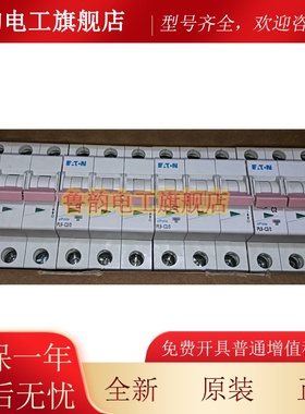 EATON/伊顿穆勒PL9-C0,5/1/2/3/4/6/10/13/3P微型断路器