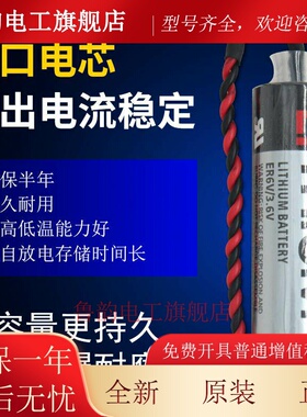 原装ER6V/3.6V电池ER6VC119A/ER6VC119B CNC三菱M70系统驱动电池
