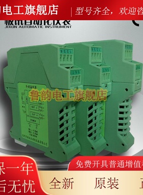 WS15624多通道四进入四出无源过程电流信号隔离器4-20mA模块转换