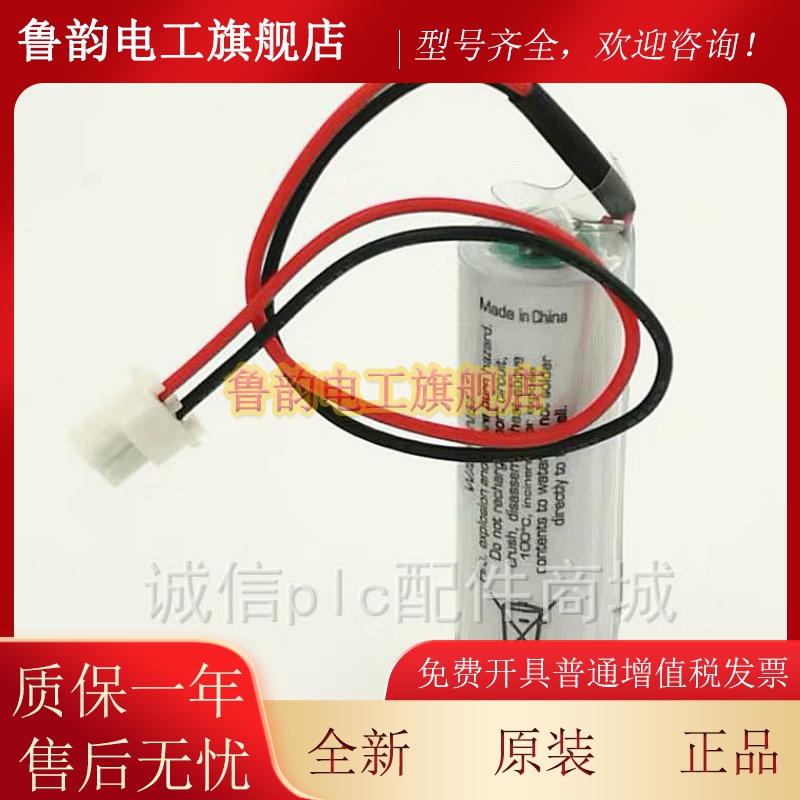原装正品saft LS14500 3.6V AA 带插头5264 温控器 传感器锂电池