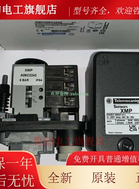 XMPA06C2242 XMPA06C2242C XMPA06C2243P248 特勒美科压力开 关