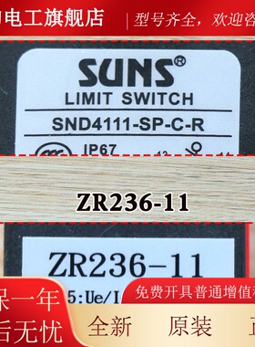 日电梯涨紧轮开关立SND4111DRU-SPC-R-原装ZR23611限-位行程手动