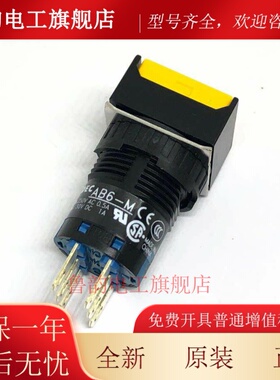 IDEC和泉AB6Q-M1GC M2RC M2YC M2SC M2BC M1WC A1RC A2GC按钮开关