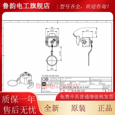 进口连接器 哈丁HARTING 09200035422 3A 上壳防尘盖 拍前先咨询