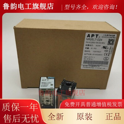 原装正品西门子APT继电器NR2ELT-D24 DC24V 代替ZYS2N-J SYF08A2