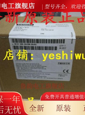 6ES7288 6ES7 288-3AQ04-0AA0 3AQ02 EM AQ04/02西门子200 SMART