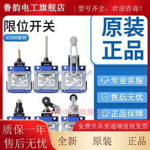 施耐德限位行程开关ZCKM1 XCKM115 110 141 102 ZCKM1H29C ZCKD05