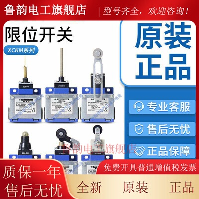施耐德限位行程开关ZCKM1 XCKM115 110 141 102 ZCKM1H29C ZCKD05