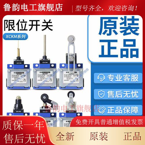 施耐德限位行程开关ZCKM1 XCKM115 110 141 102 ZCKM1H29C ZCKD05