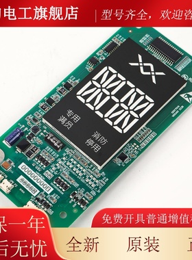 适用永大电梯外呼显示板BHLAN-LED(EO)/SEG(DO) A3N132926配件