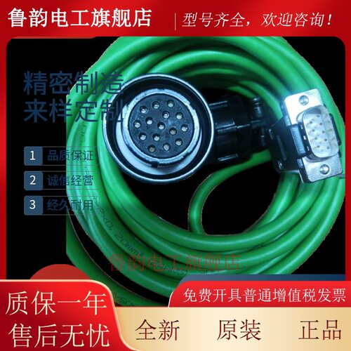 东菱EPS-BS/M1大/小功率编码线BD-031 动力线DA-002 大功率BC-031