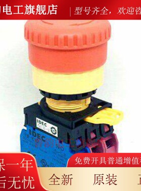 IDEC和泉YW1B-V4E02R 03 21 20r 10 V4E11R V4E01R急停按钮YW-E01