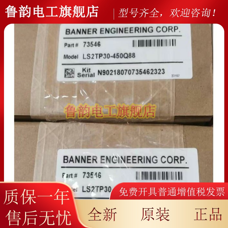 LS2TP30-150Q88/450Q88/600Q88 LS2TR30-600Q8 美国邦纳 全新原装