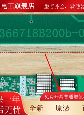 三菱电梯外呼显示板P36671用8B00G0G01/G02/XKDG03G/106/06/G102