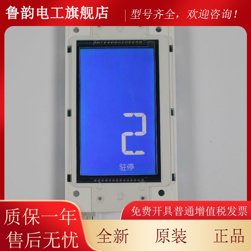正品西子的奥斯电梯4.3寸外显呼示板LMBS430VQV-V3.2..5蓝黑屏白2