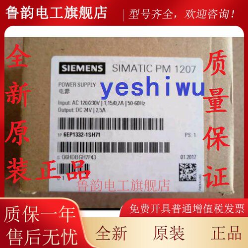 6EP1332-1SH71 PM1207西门子6EP1333-4BA00 PM1507 5BA10 5BA00