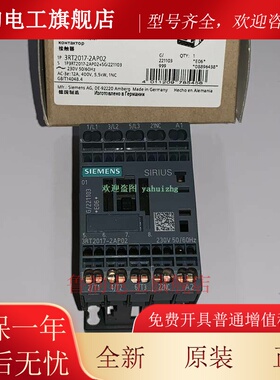 3RT2017-1AP01/1AP02 3RT2017-2AP01/2AP02 西门子接触器