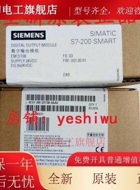 6ES7288 6ES7 288-2DT08-0AA0 EM DT08 2QT16 5DT04西门子SMART