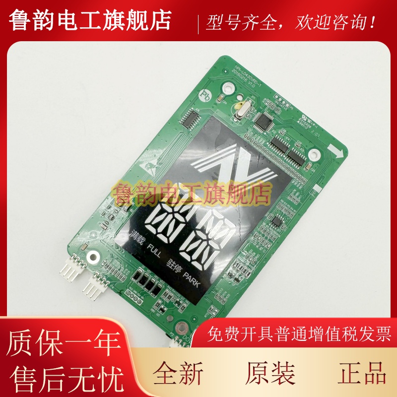 HPI-L0430VRD-1适用杭州西奥电梯显示板断码XOA3667AVE001外呼板