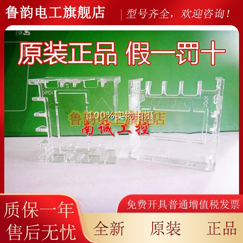 E53-C0V17 温控器端子块后盖 E53-COV17 保护罩后盖