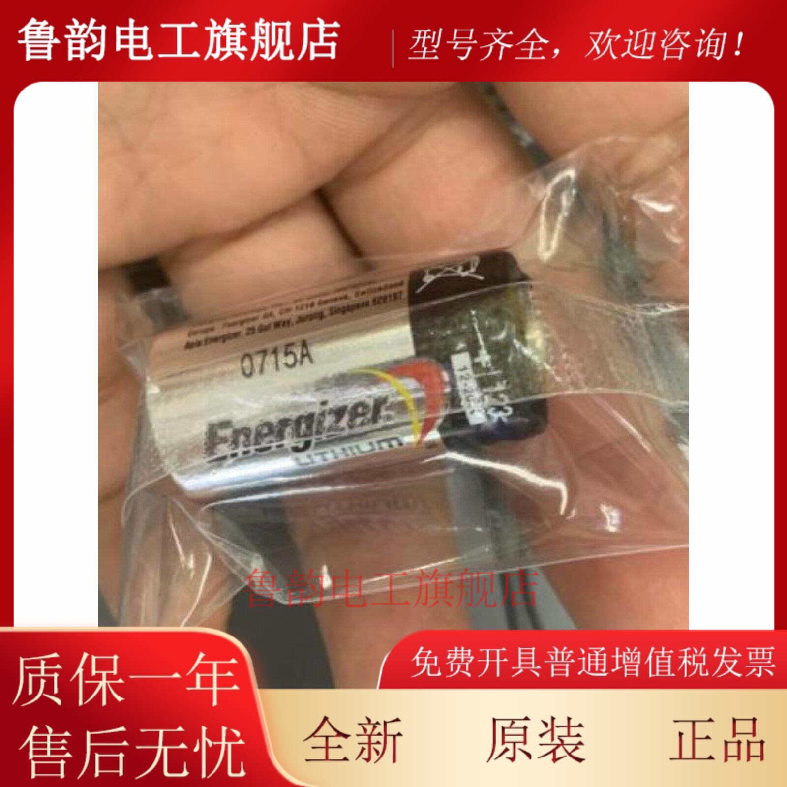 美国劲量CR123 锂电池CR17345 3V 摄像仪闪光灯劲量CR123电池