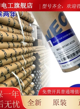 微科光幕ECO-9127A61-ACW20电梯配件通用DJU型95771a全英文电源盒