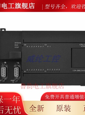 兼容西门子国产CPU 124E-2Q 2R 集成以太网 124-2AE23 2BE23-0XB8