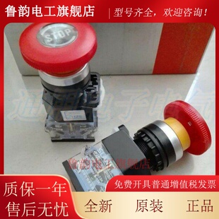 上海三利 LA38-11ZS SLA9B 按钮开关STOP 急停按钮22mm 银点