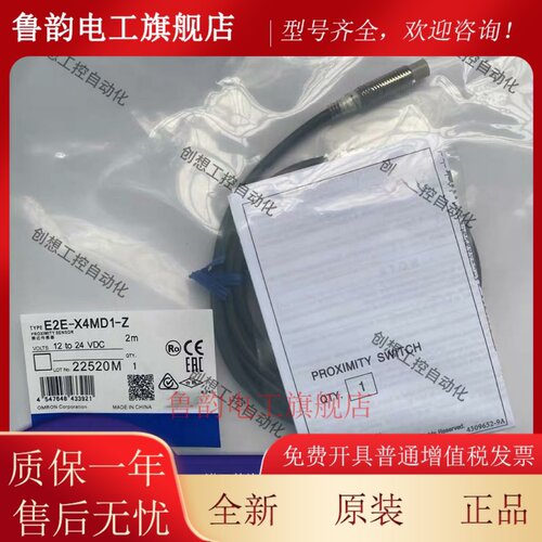 全新接近开关E2E-X1R5E1 X2ME2-Z X3D1-N X5MF2 X10MF1-M1现货