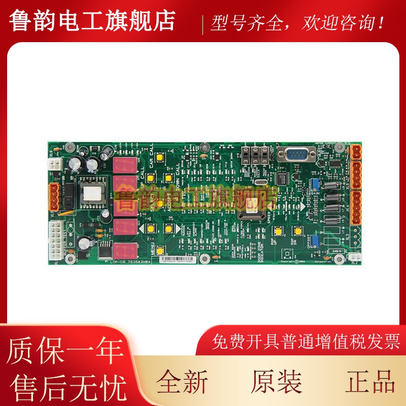 通用电梯参数板LOPCB板 KM763600G01 G02 763603H04全新正品