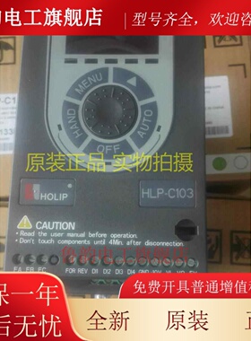HOLIP海利普变频器HLP-C10301D543P,1.5KW 380V HLP-C10301D521