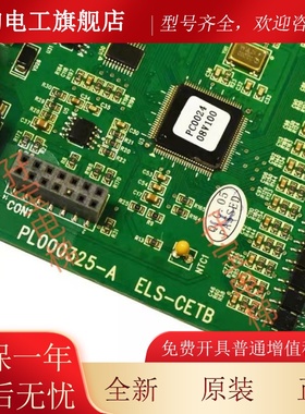 全新原装日立电梯主板通迅板 N3003920-A 质保一年