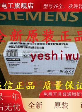 6ES7332 6ES7 332-5HD01-0AB0 5HB01 SM332西门子S7-300原装正品